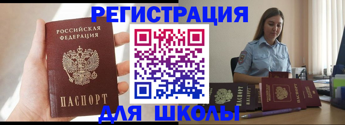 прописка поиск в Подольске