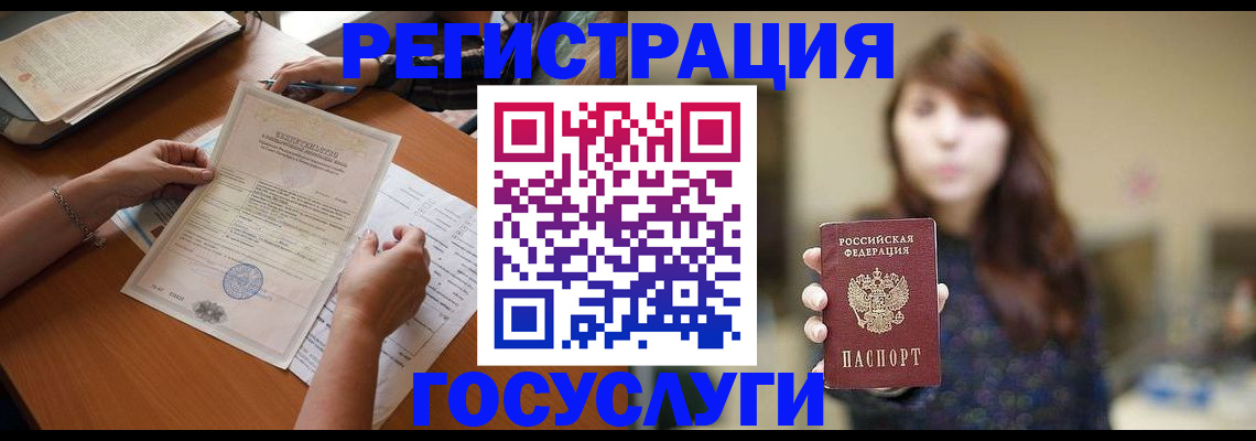 прописка поиск в Подольске