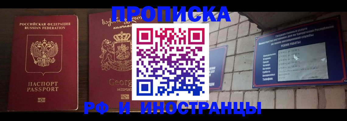 временная регистрация поиск в Подольске