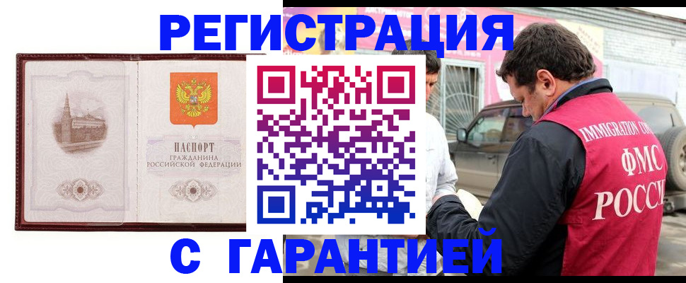 временная регистрация госуслуги в Подольске