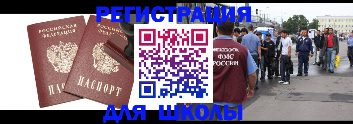 временная регистрация госуслуги в Подольске